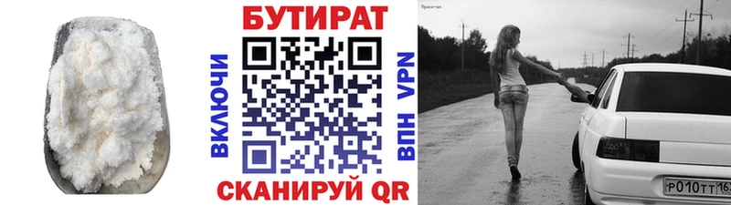 где продают   Таруса  MEGA зеркало  БУТИРАТ BDO 33% 