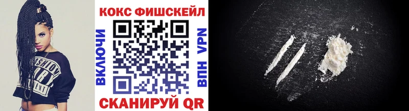 КОКАИН FishScale  наркошоп  Таруса 