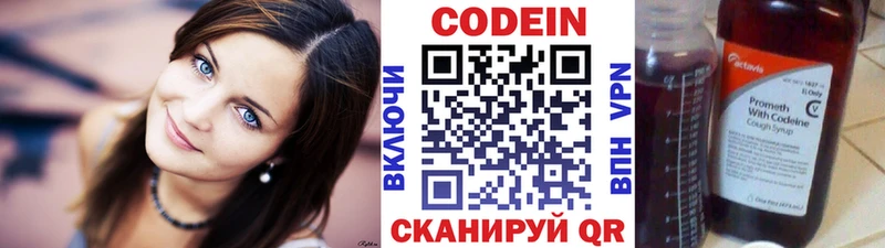 Кодеиновый сироп Lean Purple Drank  даркнет телеграм  Таруса  где купить  